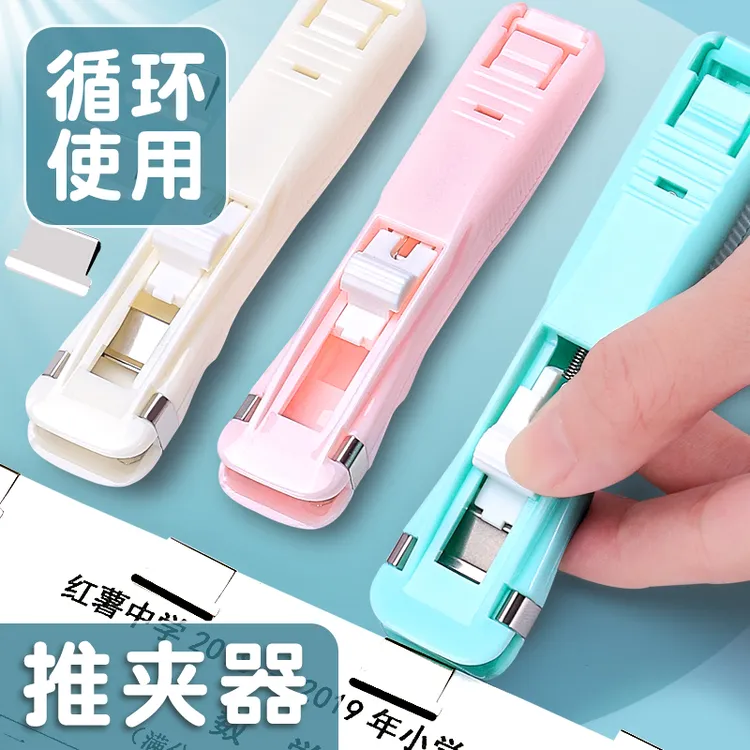 推夹器补充夹多功能试卷文件固定器办公室收纳小夹子省力燕尾夹子
