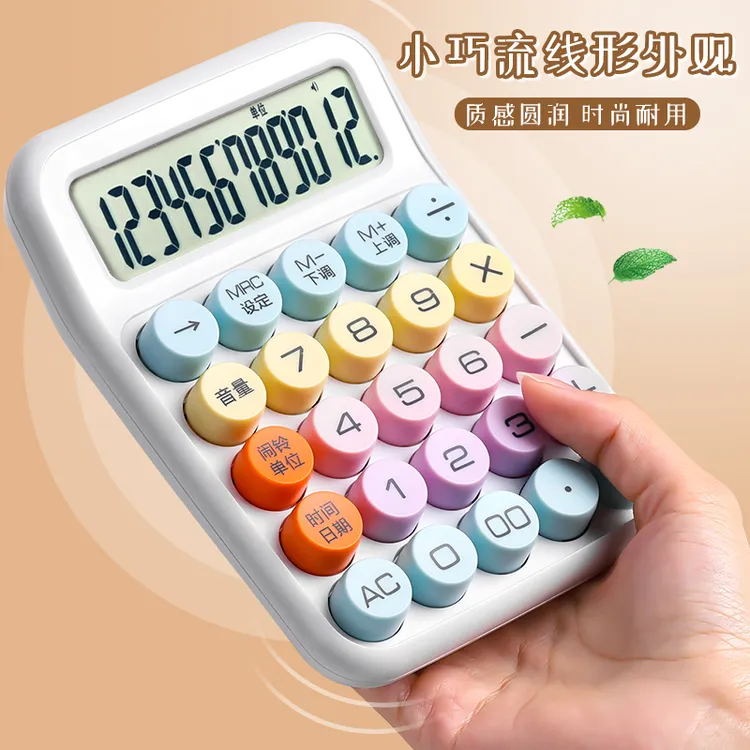计算器办公用会计计算机便携式大按键计算器大号机械键盘计算器机