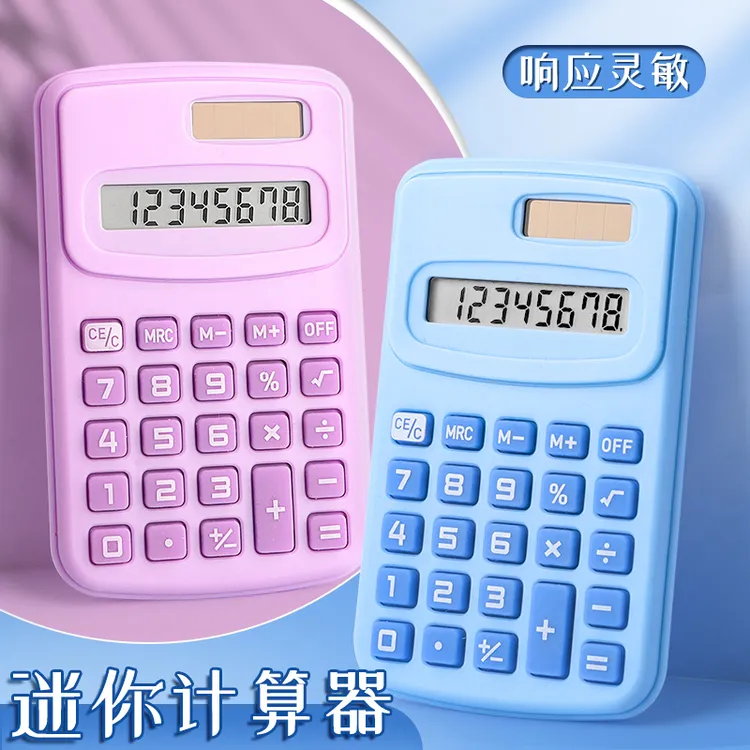 便携式计算器迷你办公室计算机器大按键财务会计商务办公用计算器