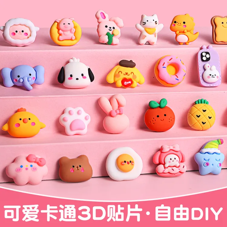 3d立体贴纸儿童卡通无痕贴片无痕杯贴手机后壳diy装饰品手账贴纸