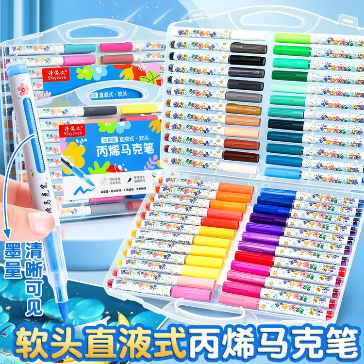 直液式丙烯马克笔儿童软头水彩笔可叠色彩笔炳烯马克笔速干涂鸦笔