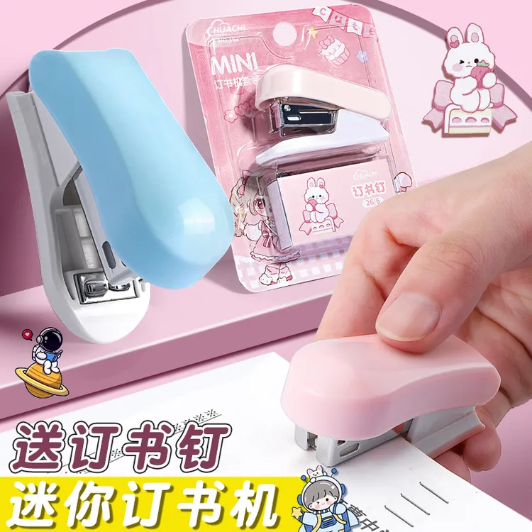 迷你订书机学生用小巧便携可爱小型订书器装订试（发一个+一盒书钉