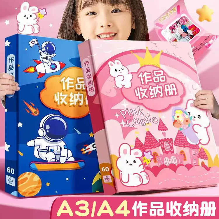 a4大号作品收纳册高颜值卡通透明文件夹儿童表扬信荣誉证书收集册