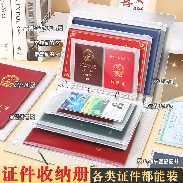 家庭证件收集册活页款资料收纳册档案文件夹保护套票据文件内页袋