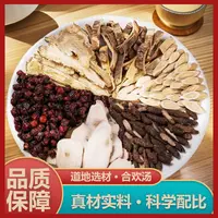 正宗七寐汤药食同源