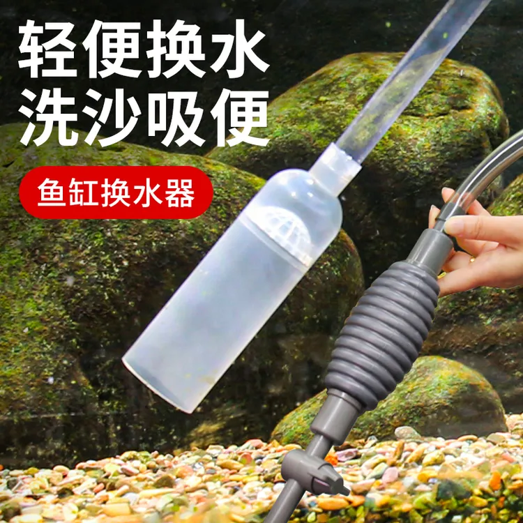 沃韦朗鱼缸换水器清洗沙神器抽吸水管虹吸自手动电动鱼屎水族用品