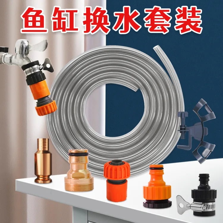 鱼缸加水软管套装多种抽水排水工具神器泵吸水管家用加长手动