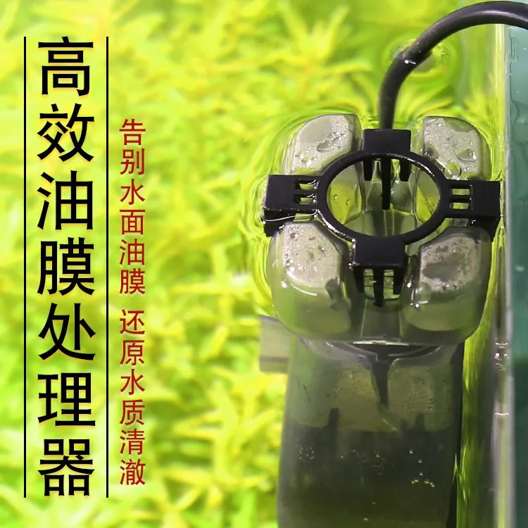 创星除油膜器小型水草缸鱼缸水面电动过滤器吸去油膜处理器泵迷你