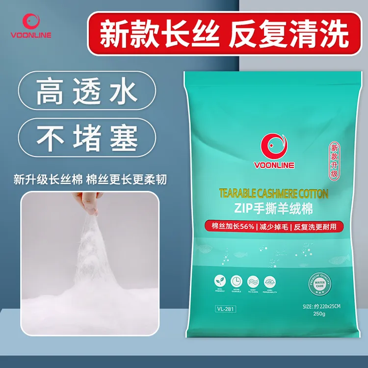 沃韦朗新款ZIP长丝手撕棉高密度净水羊绒棉过滤水族用品小空气缸