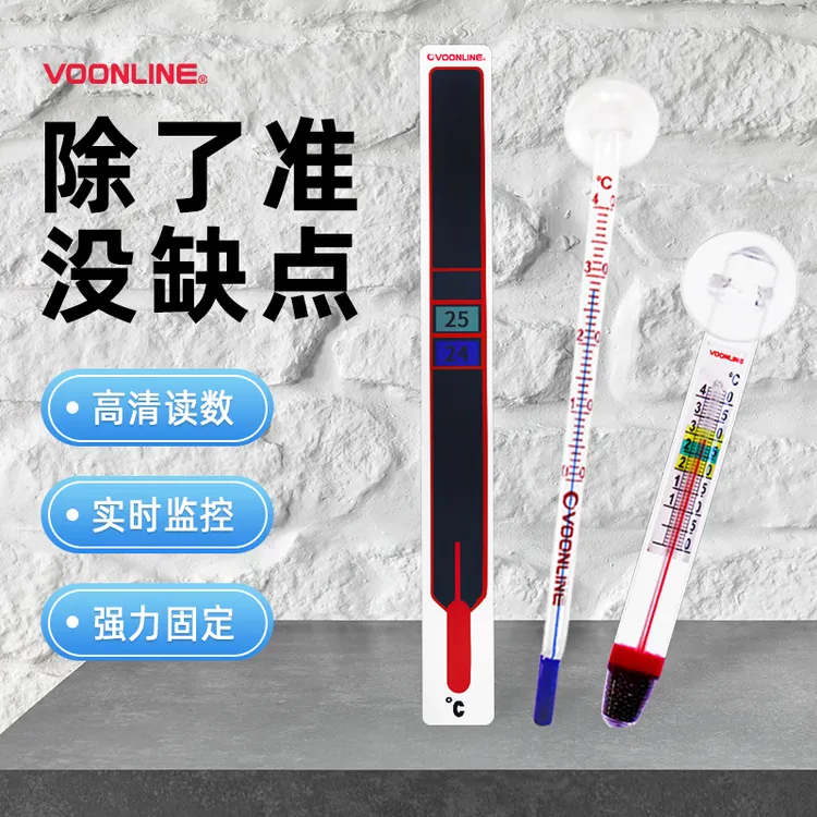 沃韦朗贴片温度计高精度水族箱鱼缸龟缸用玻璃水温计可潜水吸盘