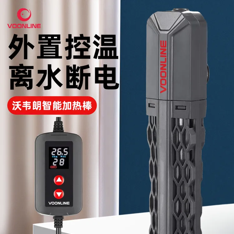 ②沃韦朗AI智能石英加热棒E系列鱼缸自动加温棒恒温加温器热带鱼
