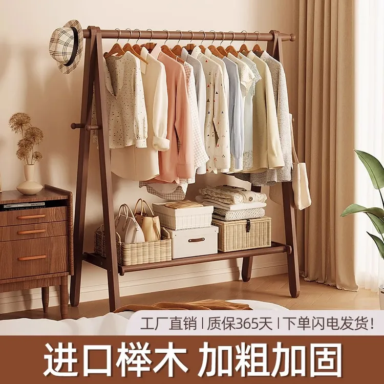 榉木落地衣帽架卧室挂衣架家用房间主卧室内实木挂衣服立式置衣架