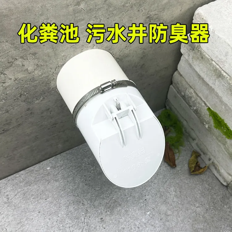 排污水管化粪池110管160排水管50管道防鼠器75防臭芯地漏防返水