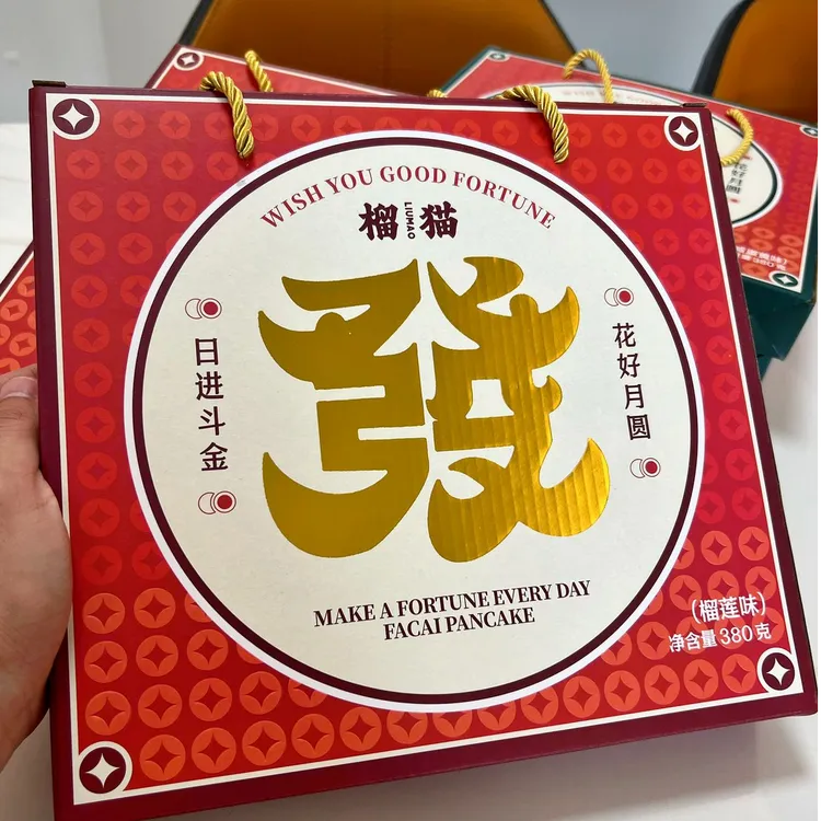 榴猫发财大饼咸蛋黄芋泥味榴莲味中秋月饼送礼高端礼盒装