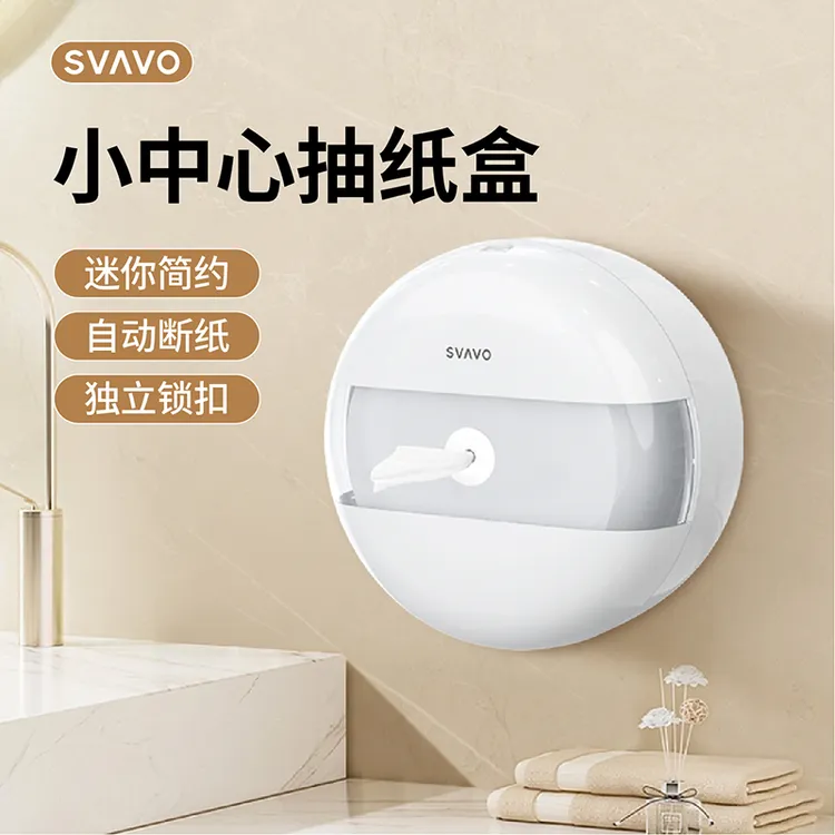瑞沃壁挂式迷你小卷中心抽纸盒酒店客房厕所免打孔卷纸架卫生纸盒