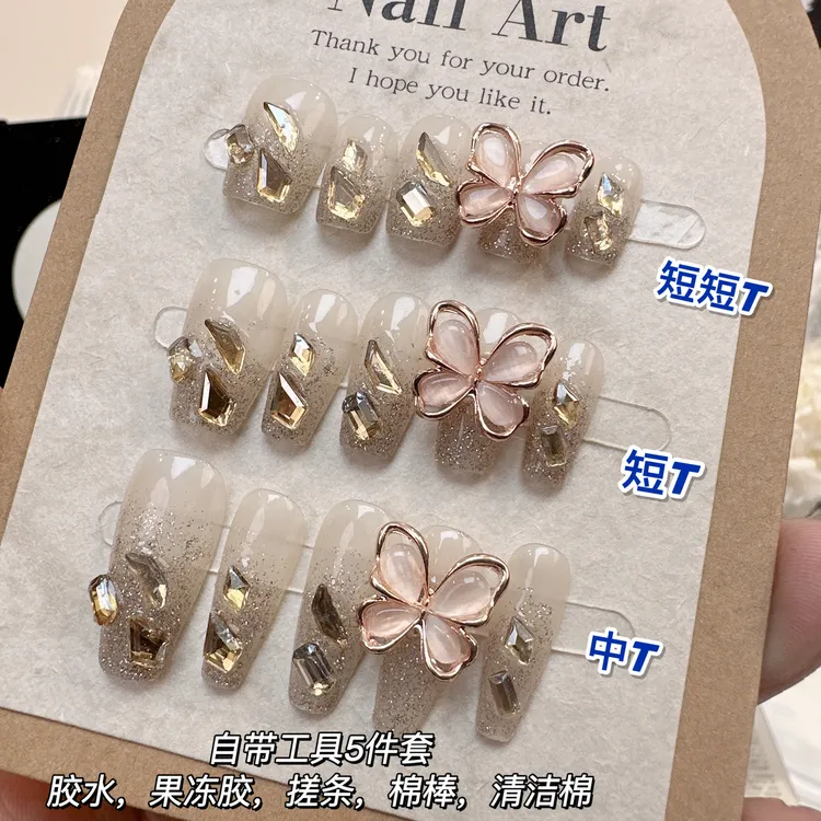 贝德莱503号穿戴甲送工具5件套