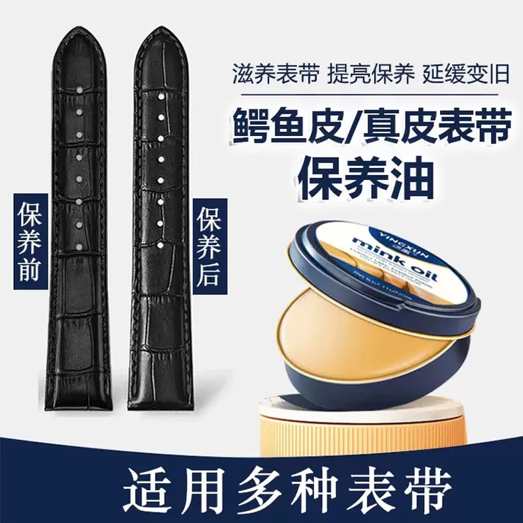 轻奢皮具貂油膏防水防裂皮表带皮具皮包皮沙发家用真皮座椅水貂油