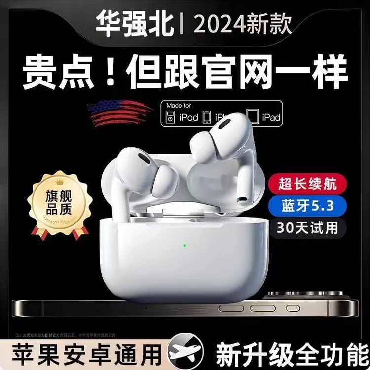 华强北Air原装五代无线蓝牙耳机智能降噪改名查找适用安卓苹果