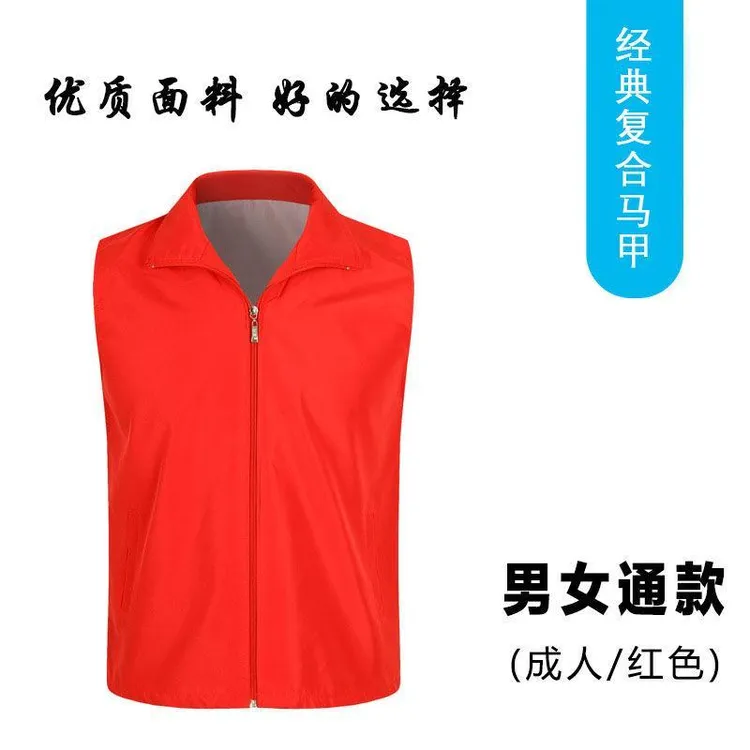 志愿者马甲红马甲志愿者背心超市工作服广告衫印logo印字义工马甲