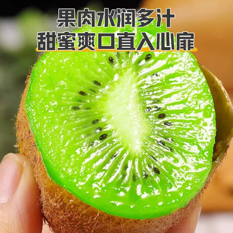 正宗眉县徐香猕猴桃产地直发酸甜多汁皮薄肉厚新鲜采摘修文猕猴桃