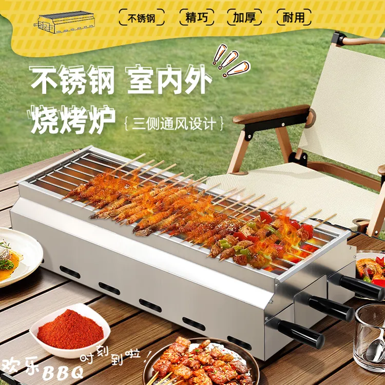 无烟烧烤炉 烧烤架 家用烧烤炉 商用烧烤炉 加厚不锈钢炉子