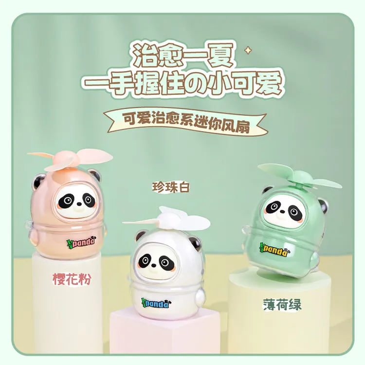 迷你手持小风扇卡通熊猫小风扇萌宠可爱风扇创意学生礼物
