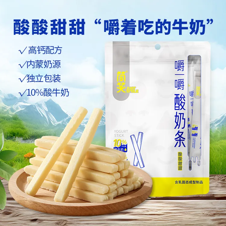【嚼一嚼酸奶条】80g/袋即食儿童零食解馋独立包装奶酪条酸奶棒
