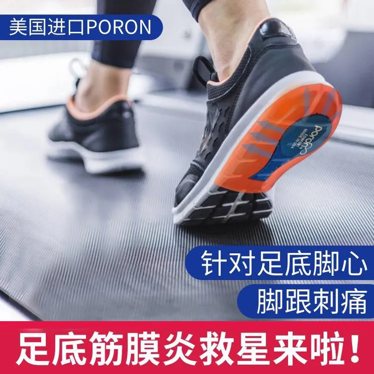 足弓垫足底筋膜炎专用鞋垫足跟痛矫正鞋垫脚底脚后跟疼痛