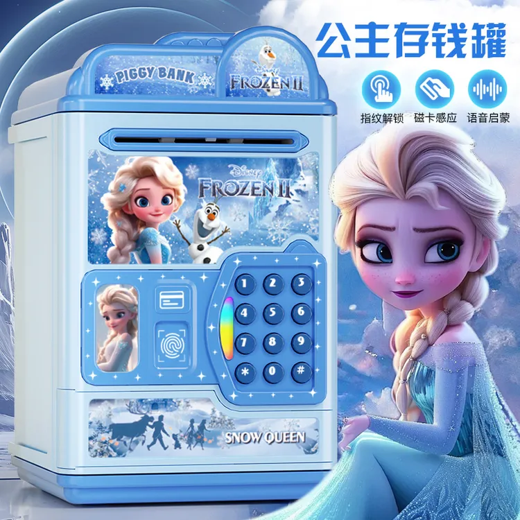 2026年新款冰雪奇缘女孩存钱罐艾莎公主儿童储蓄可存取密码锁保险