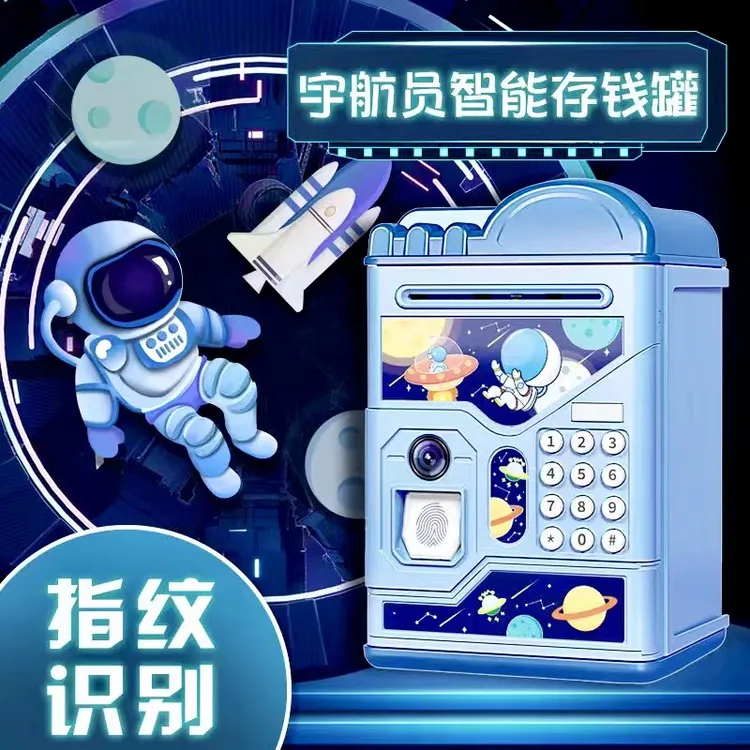 宇航员储蓄存钱罐儿童男孩2025年新款女孩可存可取网红高级密码箱