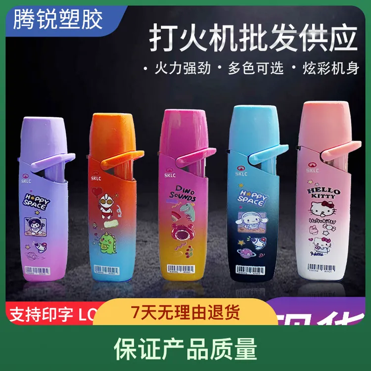 渐变ins网红可爱卡通充气打火机草莓直冲创意防风个性打火机批发