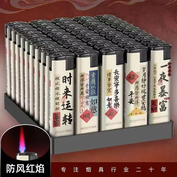 坏机包赔防风打火机耐用一次性打火机充气火柴2025年钢音打火机