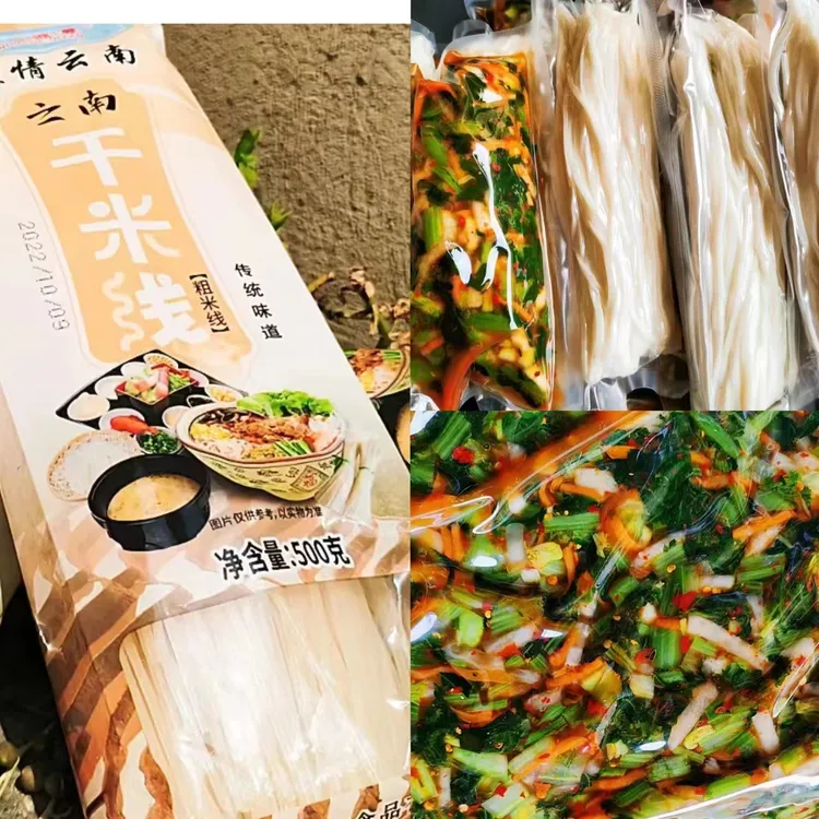 大理江尾特产新鲜香米饵丝农家水腌菜云南干米线饵丝传统饵块