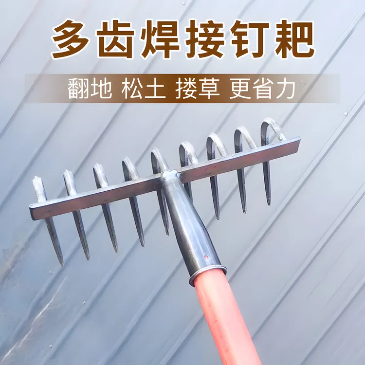 九齿钉耙翻地松土神器农用铁耙子家用搂草树叶多功能刨地除草农具