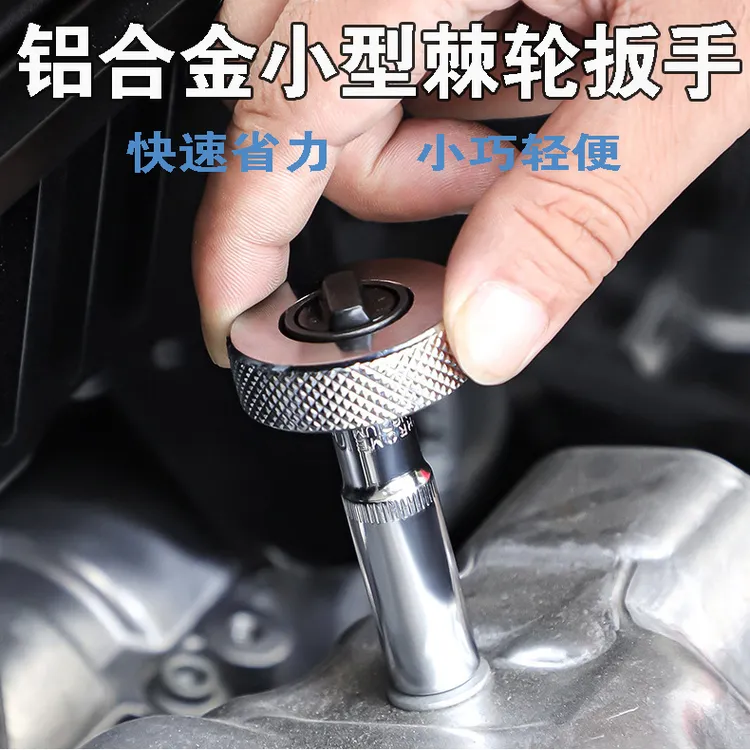 掌心雷迷你棘轮扳手 快速省力铝合金小型便携mini棘轮扳手耐用
