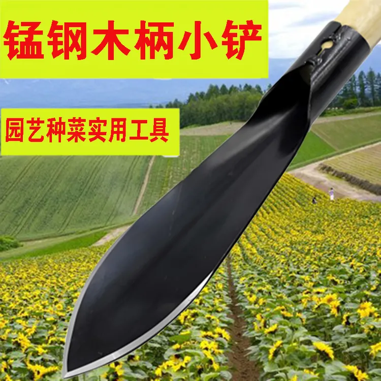挖野菜专用铲园艺小铲子小号园林铁铲种花养花家用种菜工具挖荠菜