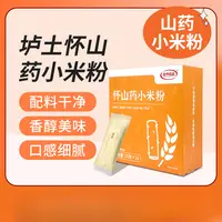 营养呱呱垆土怀山药小米粉 健康代餐轻食辅食暖胃冲调饮品