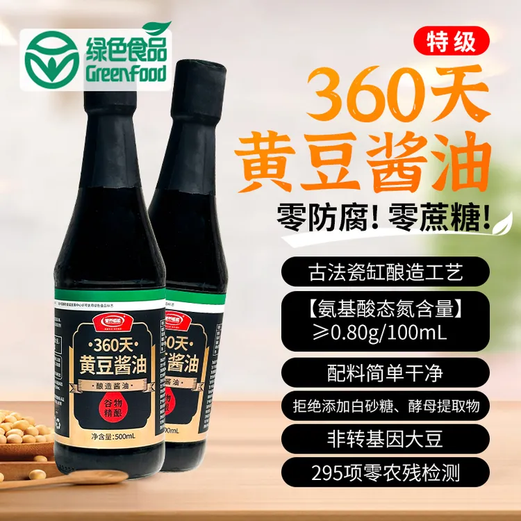 营养呱呱绿色食品 原酿黄豆酱油 500ML/瓶