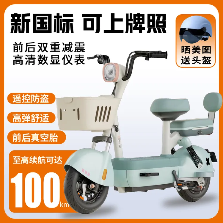 香豆新国标电动车成人新款电动自行车女士48V电瓶车学生代步车