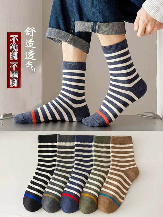 条纹袜子秋冬中筒男士袜子柔软舒适纯棉防臭吸汗透气高弹百搭冬季