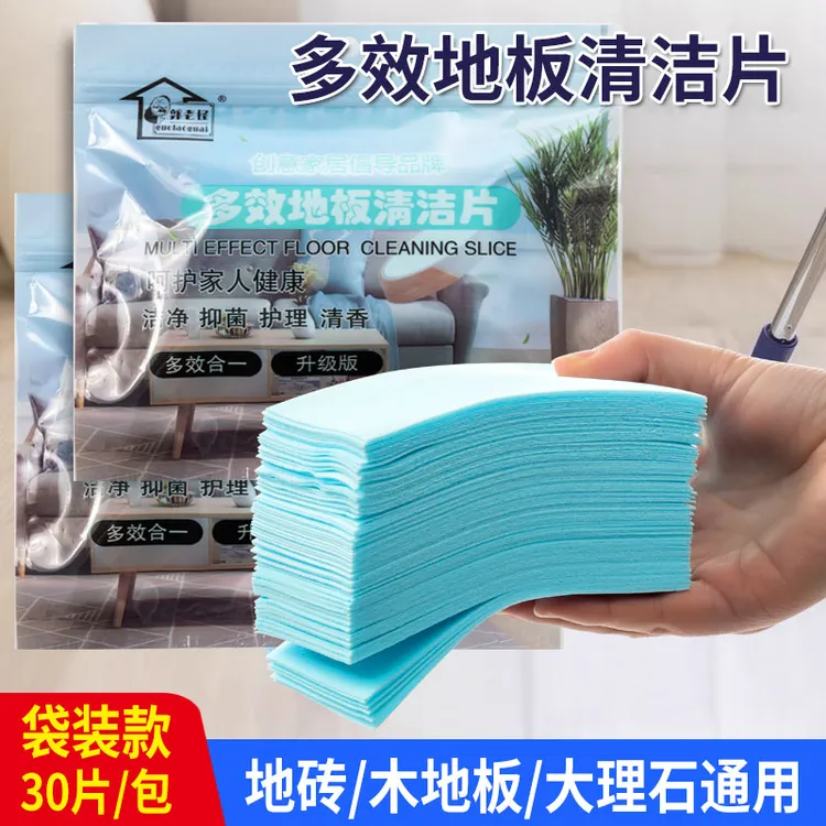 郭老怪多效地板清洁片家用清香瓷砖地砖拖地护理