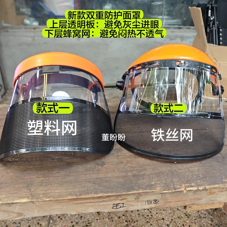 升级版.双重防护面罩（防灰尘、防杂物）透气不闷热