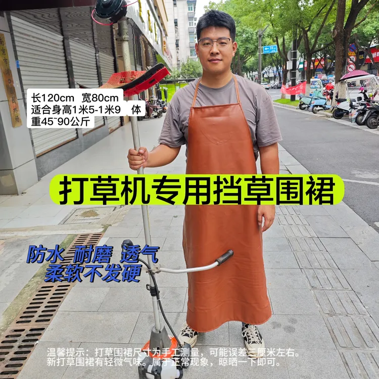 打草机专用大号挡草围裙防水耐磨柔软