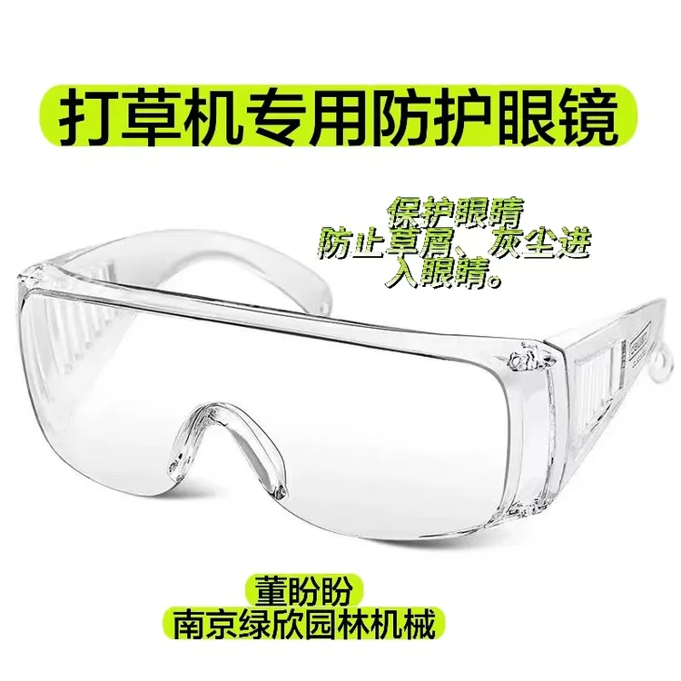油锯打草机专用护目镜贴合脸部设计有效防止灰尘草屑异物入眼商品图