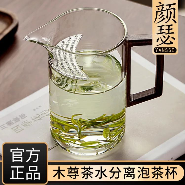 颜瑟月牙公道杯400ml实木把手 自带茶漏过滤网茶滤高硼硅耐热玻璃