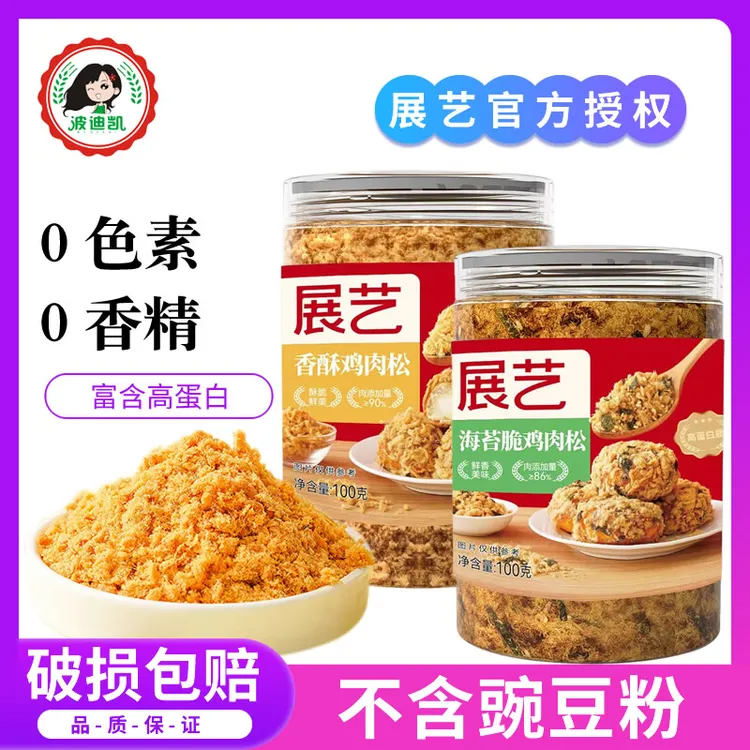 展艺原味香酥肉松罐装海苔脆拌饭寿司紫菜包饭蛋糕卷饭团家用烘焙