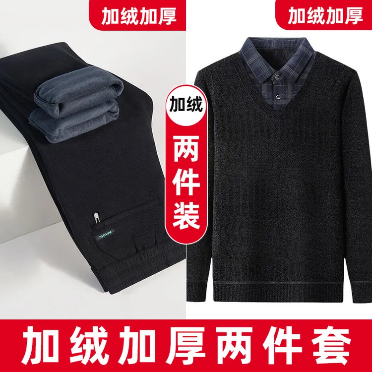 老爷车【两件套装】冬加绒加厚爸爸装保暖假两件毛衣休闲裤子灯芯绒
