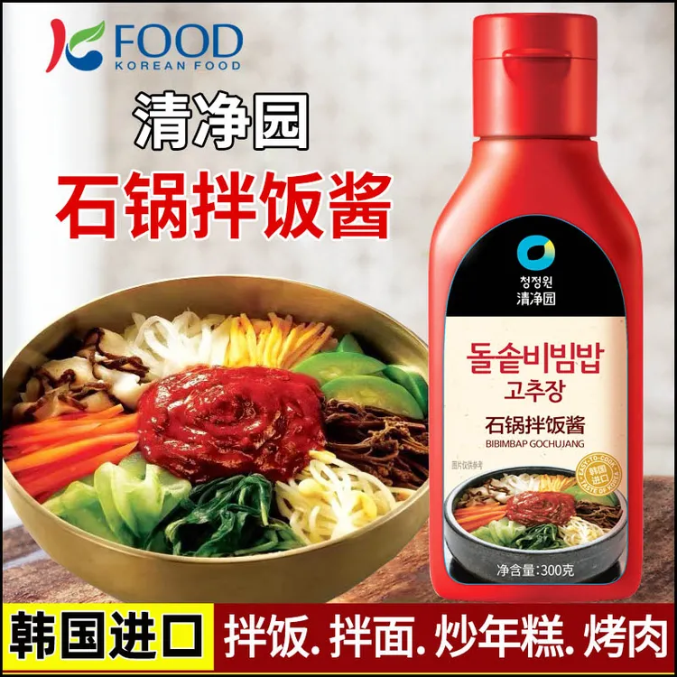 韩国清净园石锅拌饭酱进口辣椒酱韩式辣酱拌饭酱烤肉辣酱炒年糕酱