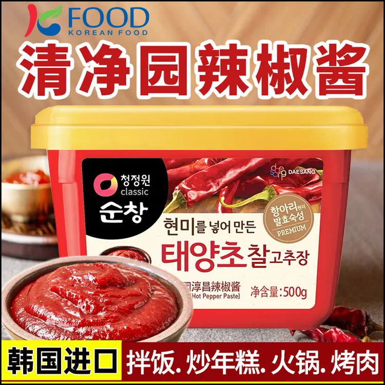 韩国清净园辣椒酱进口石锅拌饭酱拌面酱炒年糕酱韩式辣酱烤肉酱