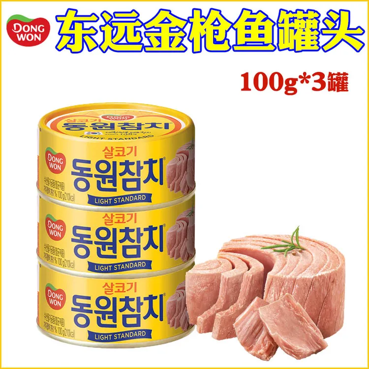 韩国进口东远金枪鱼罐头油浸原味水浸醇香辣椒味金枪鱼鱼肉罐头